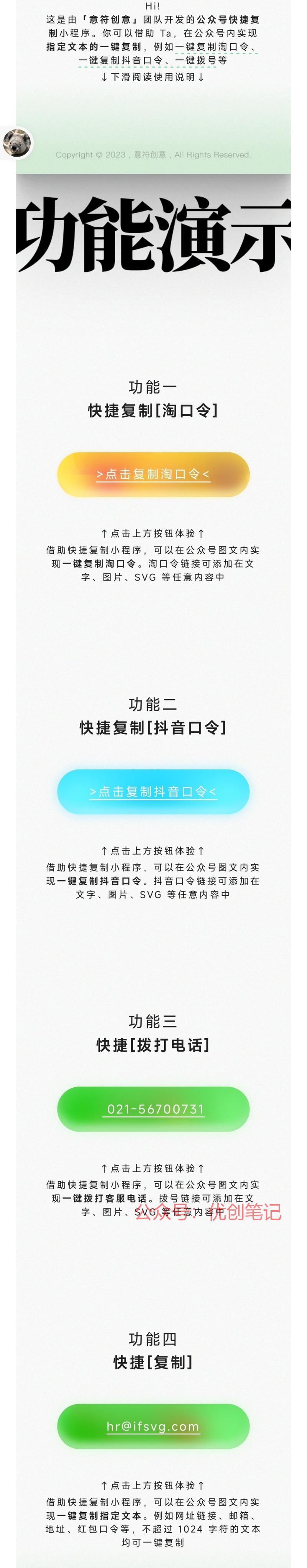 偶然发现一款好用的公众…#情报-搞钱线报📢论坛-网创交流-优创圈